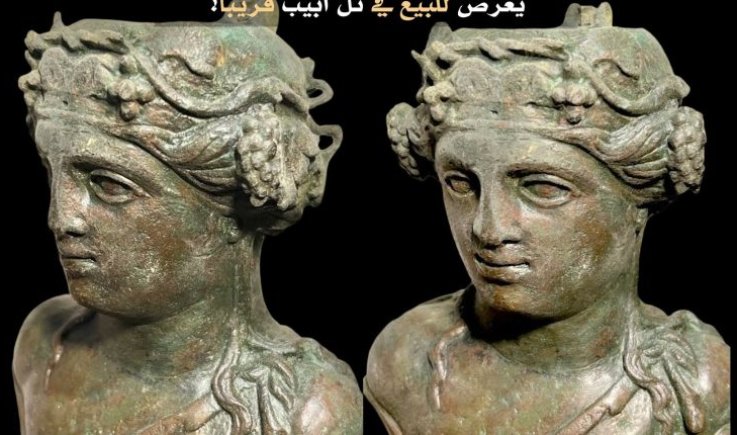 من اليمن إلى مزاد في تل أبيب